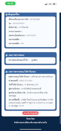 เครื่องชั่งน้ำหนัก SUNFORD ACS-30-FE31_10